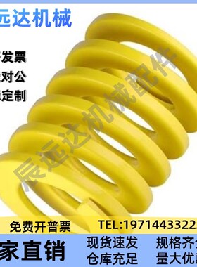 黄模具矩形弹簧替代米思米SWF 6 8 10-10/15/2HEY30色/25/30/50/4