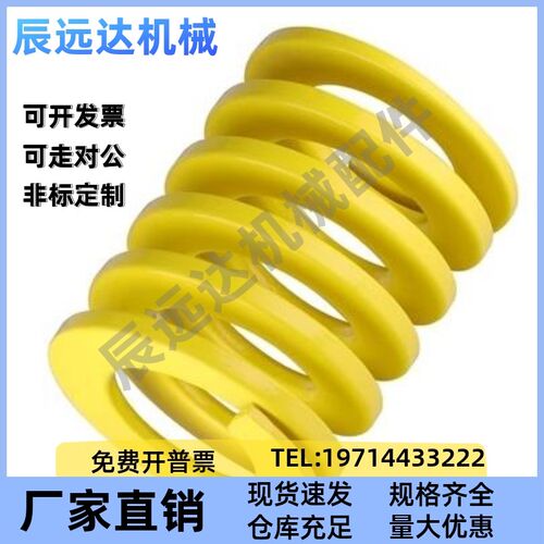 黄模具矩形弹簧替代米思米SWF 6 8 10-10/15/2HEY30色/25/30/50/4