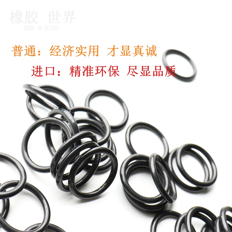 O型圈 丁晴/线径0.8MM外径3.8/4/4.1/4.3/4.4/4.6