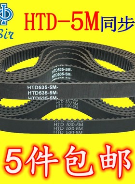 HTD 860-5M  865-5M 870-5M 875-5M 880-5M 885-5M 890-5M 同步带
