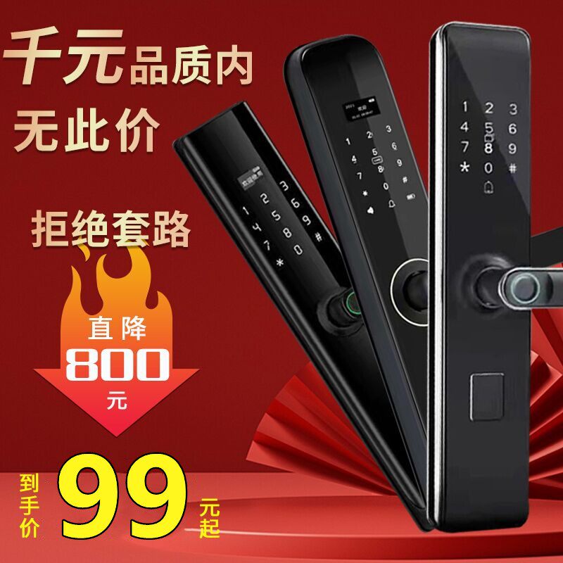 智能指纹门锁防盗门密码锁全自动公寓家用指纹解锁电子锁十大品牌