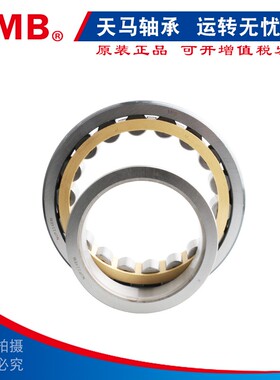 浙江天马TMB轴承 NU NJ 204 205 206 207 208 209 210 211 212 EM