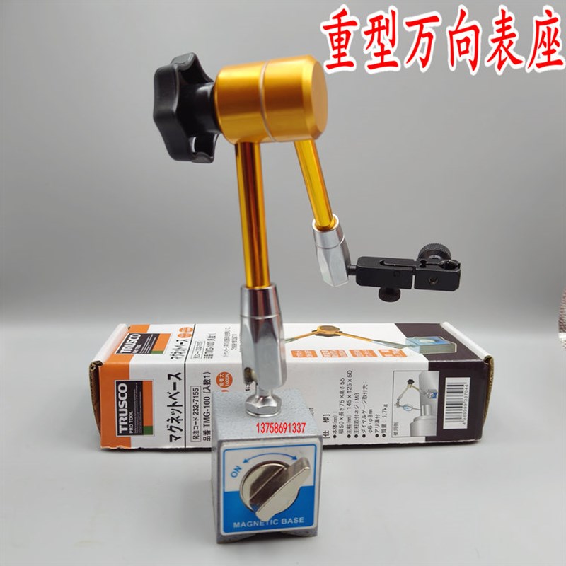 万向大磁力磁性表座一套杠杆千分表百分表指示表支架强力CZ-6A
