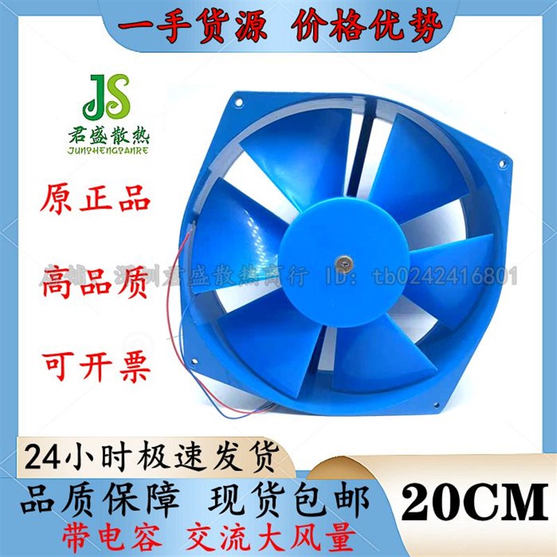 200FZY2-D轴流风机65W 220V宁波贝德尔电讯电机有限公司