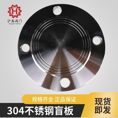 不锈钢盲板304法兰盖堵片管堵盖板封头PN10DN25 50 65 80 100 150