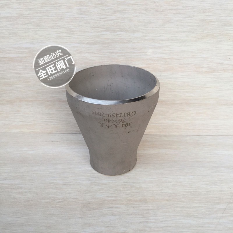 304不锈钢冲压焊接大小头 对焊同心变径头 焊接异径变径管接头