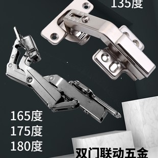 固特柜门165大角度转角柜铰链135度折叠异形交链双门连体联动合页