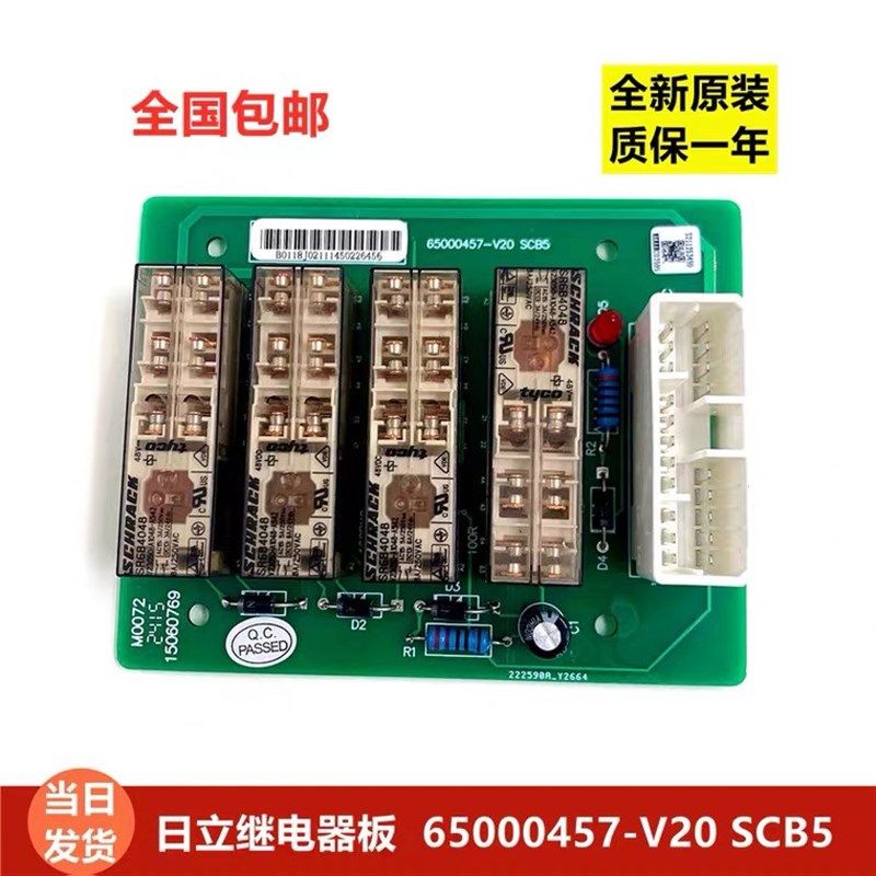 日立电梯配件15060769 65000457-v20 日立电梯继电器板 全新原装,鲜花速递/花卉仿真/绿植园艺,洒水/浇水壶,淘宝优惠券,粉丝福利购,淘宝优惠卷