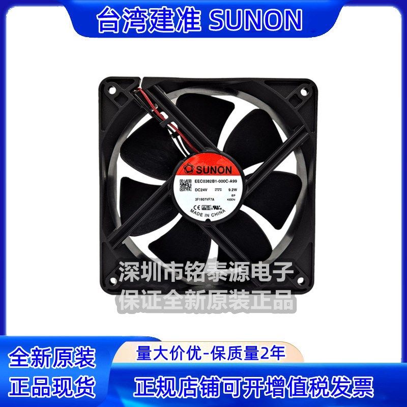 EEC0382B1-000C-A99 原装SUNON 12038 24V 9.2W 12CM 变频器风扇,农用物资,苗木固定器/支撑器,淘宝优惠券,粉丝福利购,淘宝优惠卷
