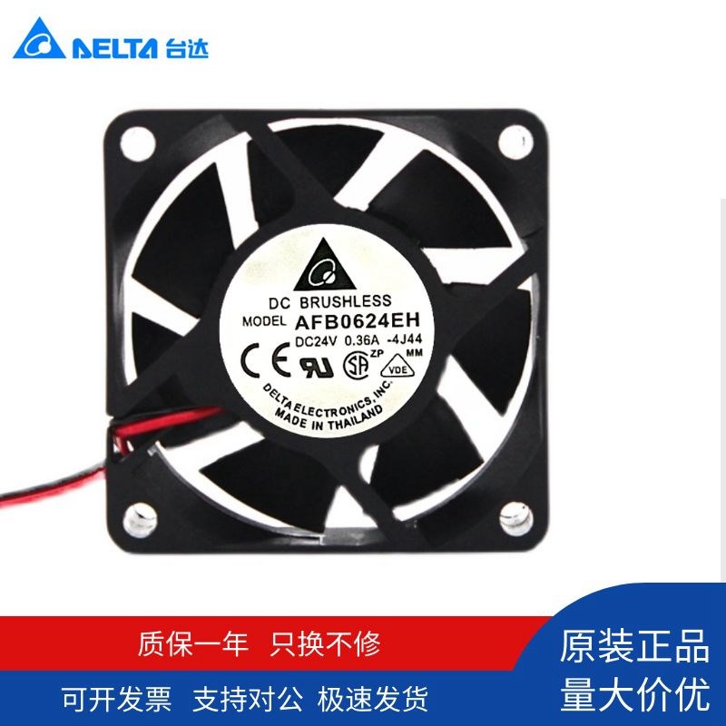 台达AFB0624EH DC24V 0.36A 6025 大风量散热风扇6CM变频器风扇
