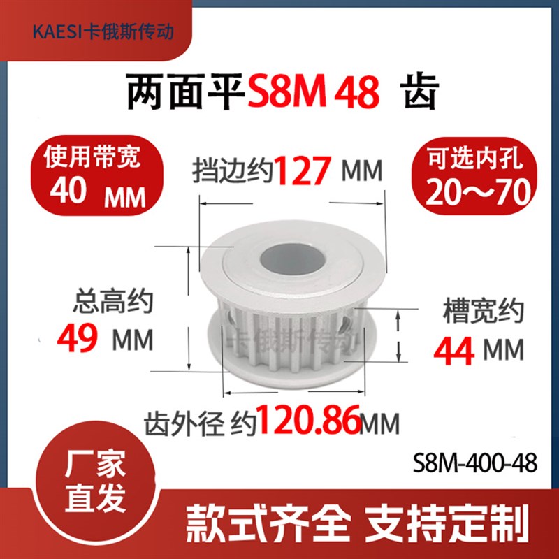 同步带轮S8M44齿/T 带宽40槽宽44总厚49AF型 铝 同步轮 内孔12-25
