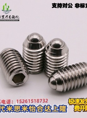ZAF01 ZAF02 ZAF03 ZAF04 怡合达定位珠 不锈钢金属球头柱塞M4/M5