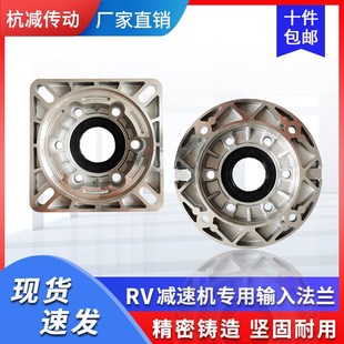 B14圆法兰盘 NMRV蜗轮蜗杆减速机输入法兰配件 伺服步进方法兰