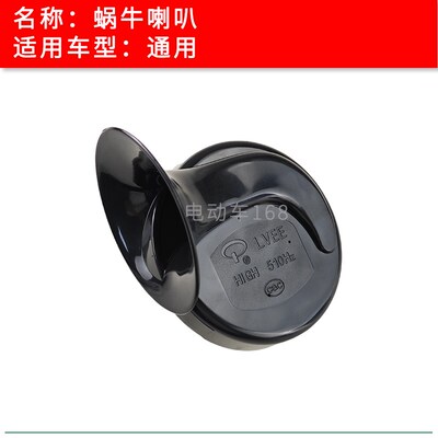 高尔夫车观光车喇叭12V 48V EZGO巡逻车喇叭 Clubcar电瓶车喇叭