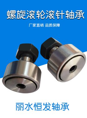 KR19 22 26螺旋滚轮滚针轴承CF3-4-5-6-8-10-12-16-18-20-24-30