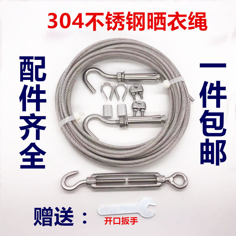 4mm粗包塑304不锈钢晾衣绳钢丝绳 阳台加粗户外晒衣绳 被子挂衣绳,农用物资,苗木固定器/支撑器,淘宝优惠券,粉丝福利购,淘宝优惠卷