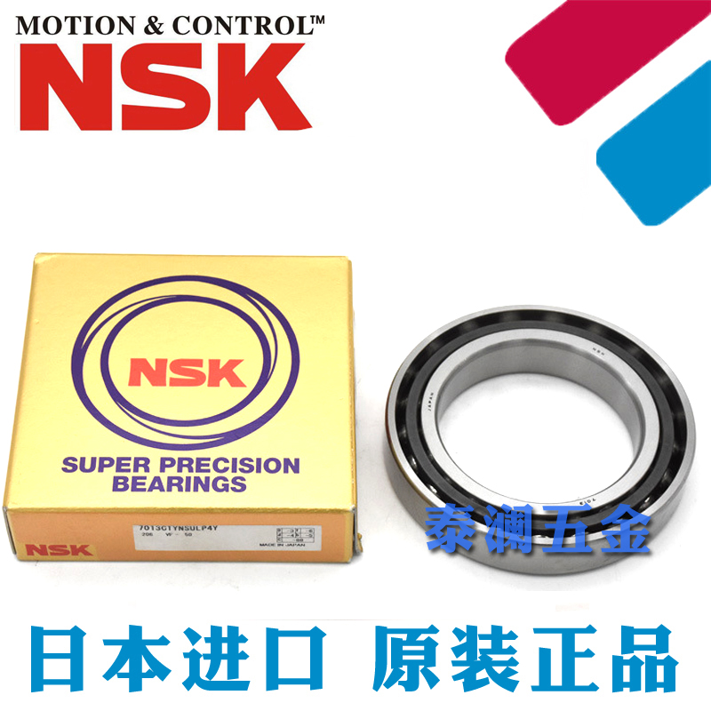 进口NSK高速轴承 7010 CTYNSULP4 P5 CTYNDUL CTYNDBL A A5TYNSUL