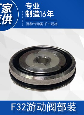 美特气动钉枪游动阀F32 F32F 422J 425K 1022J F50E 平衡阀零配件