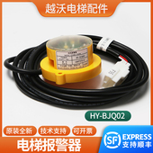 B电梯配件 BJQ02闪光报警器适用日立电梯声光报警器C0077272