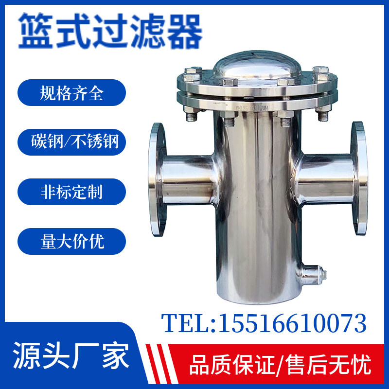 碳钢304不锈钢篮式过滤器提篮式快开直筒管道除污器毛发过滤器,婴童用品,摇篮,淘宝优惠券,粉丝福利购,淘宝优惠卷