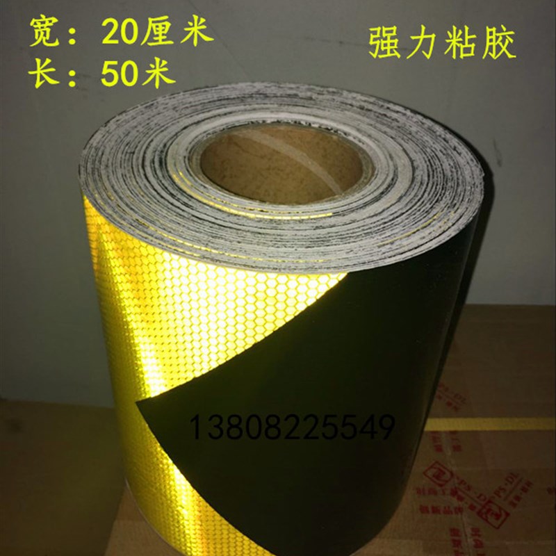 晶格20CM反光膜反光贴纸反光胶带六边形反光贴条箭头胶带警戒条