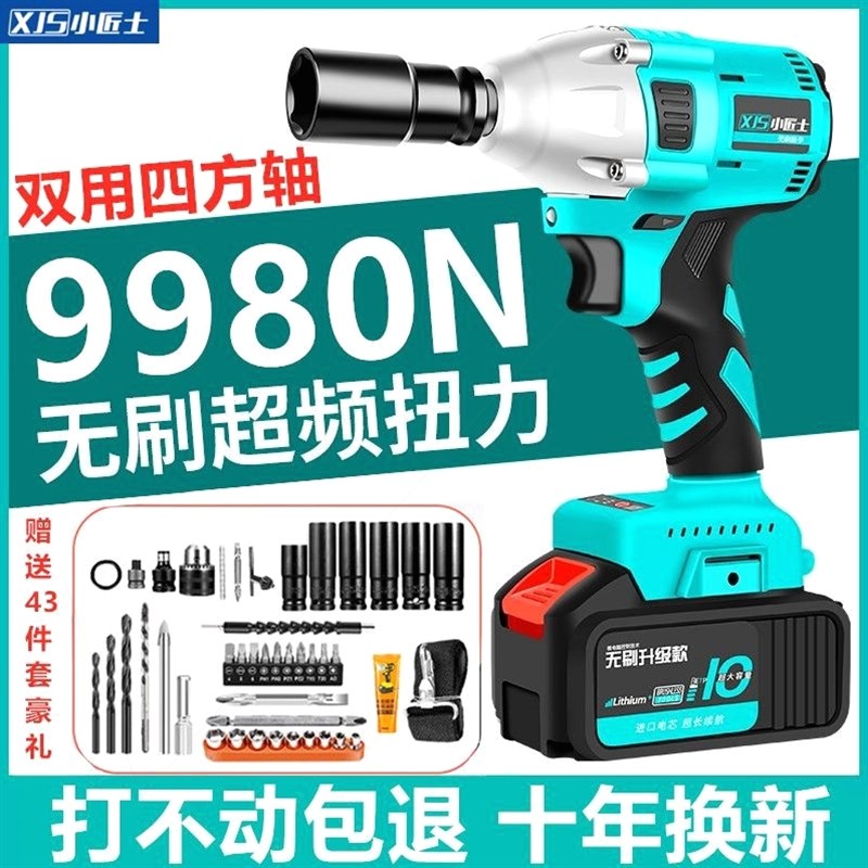 德国进口无刷电动扳手锂电冲击扳手大扭力充电扳手脚手架木工汽修