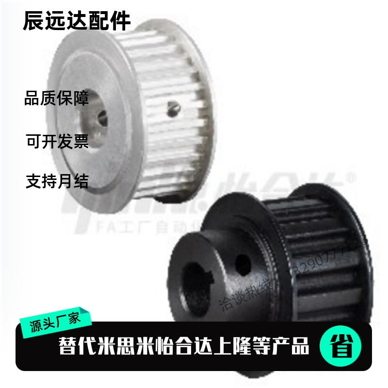 EBJ41-S5M250-30-A-P N-d7 d8 d10 d12 d14 d15 d16 怡和达同步轮