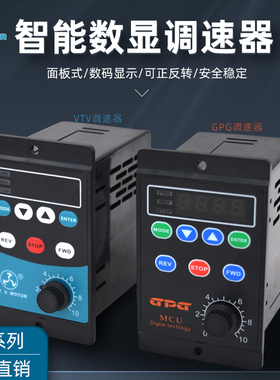 电机调速器220v交流减速电机控制器6W15W25W40W90W120W250W开关