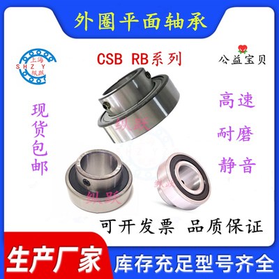 外圈平面轴承带顶丝 CSB202 203 204 205 206 207 208 209 210 P6