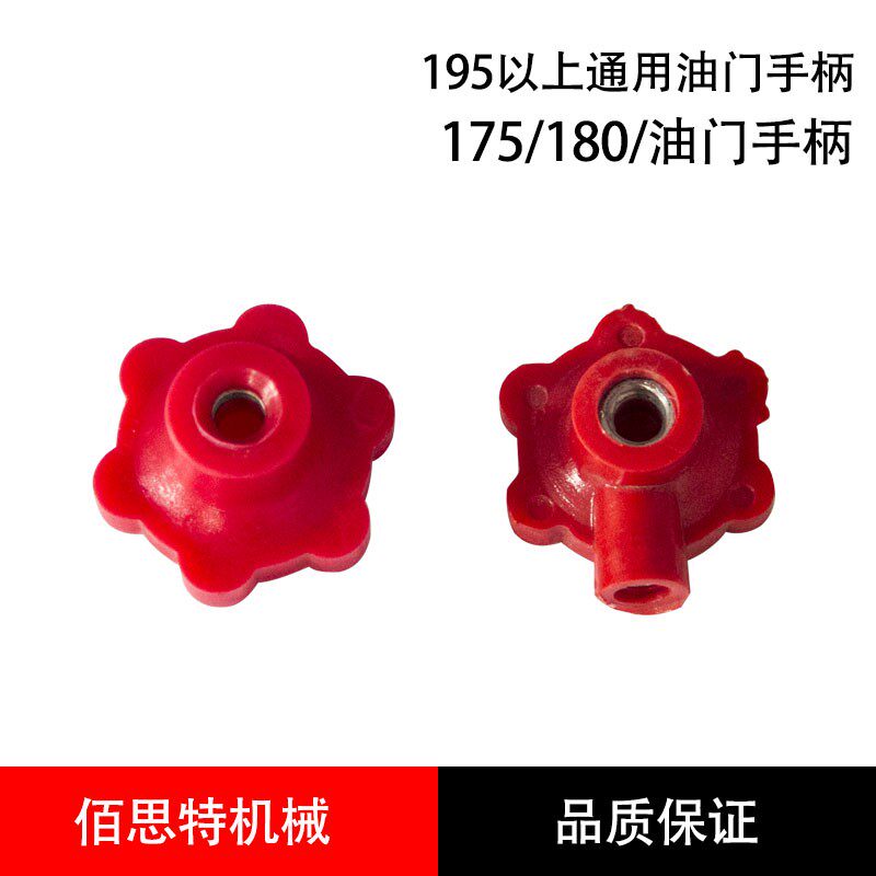 柴油机油门定速开关油门调速手柄170/176175180S19511101115 1125