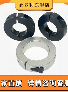FAE23 开口型固定环轴承抱紧环限位环轴用加紧定位器套环铝合金