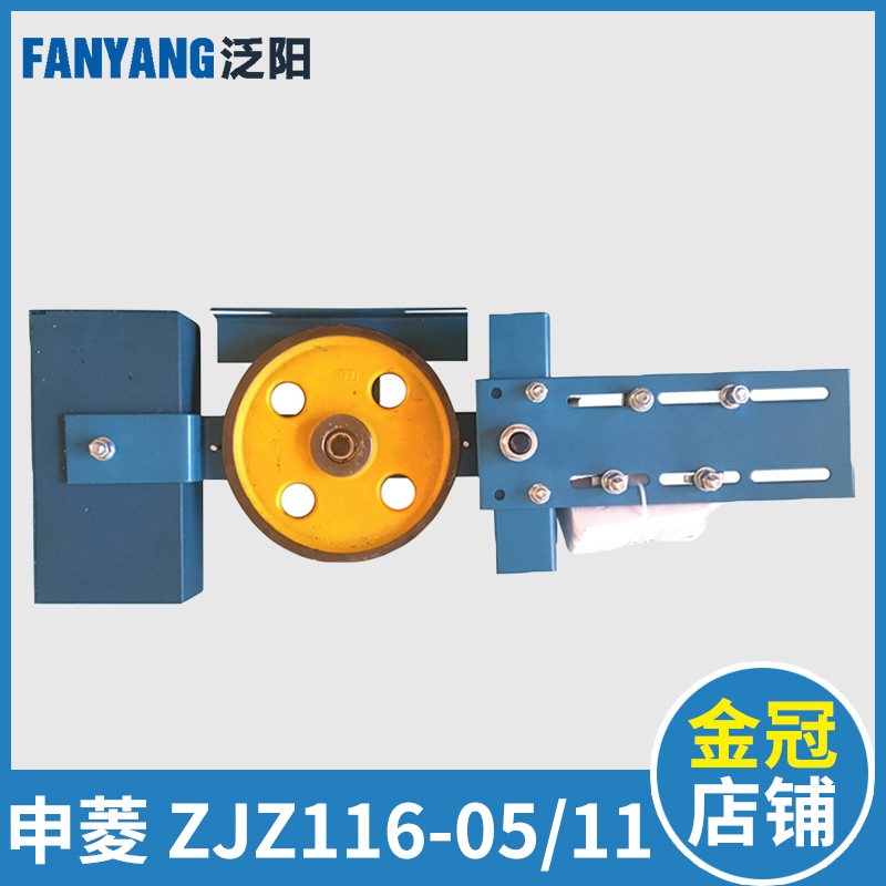 宁波申菱 巨人通力 奥的斯ZJZ116-05 11 02 电梯限速器涨紧轮装置