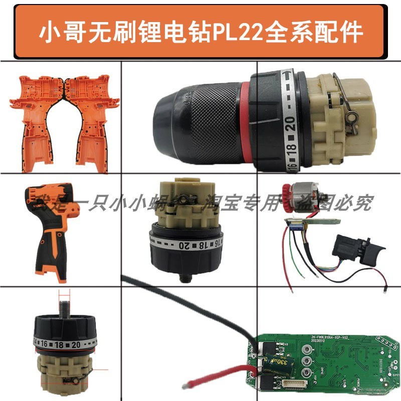 大得21V无刷锂电钻裸机外壳充电式手钻小手枪钻充电器电池配件