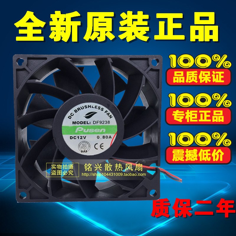 普森直流风扇DF9238高速双滚珠DC12/24V变频器散热风机1209 2409