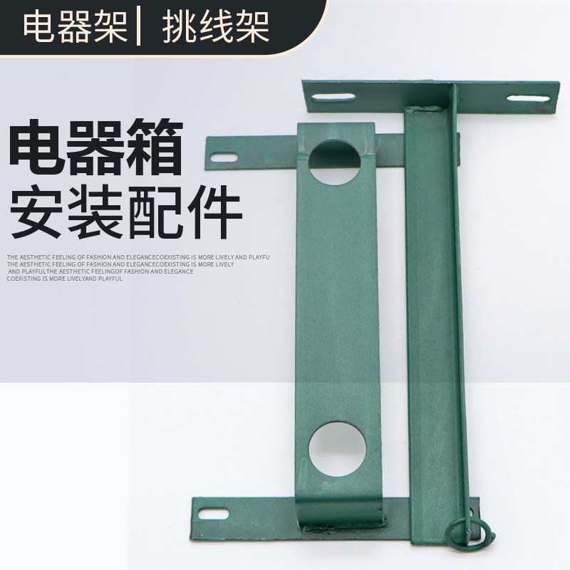 起重机电动葫芦CD/MD型控制箱安装支架 挑线架 电器箱安装配件,童鞋/婴儿鞋/亲子鞋,量脚器,淘宝优惠券,粉丝福利购,淘宝优惠卷