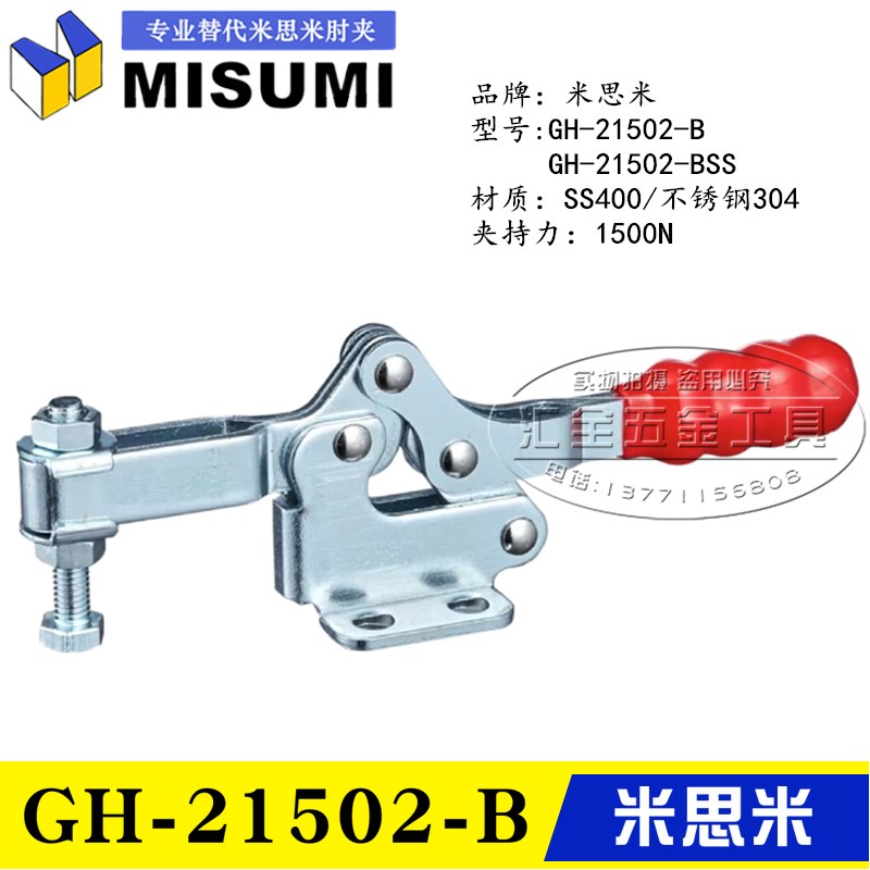 替代米思米水平卧式快速夹钳GH-21502-B 不锈钢夹具肘夹21502-BSS