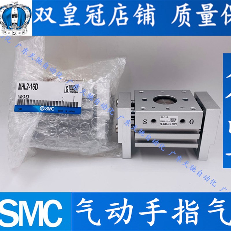 SMC气动手指气缸气爪MHL2-10D-16D-20D-25D-32D-40D D1 D2-Z73L