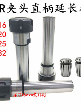 高精度直柄ER弹性筒夹延长杆C8C10C12C16C20C25ER加长杆A M型夹头
