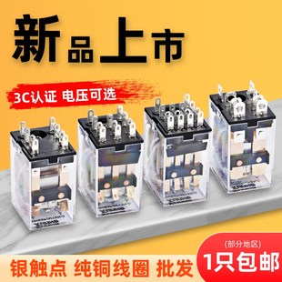 小型电磁中间继电器HH52P220V交流MY2NJ小8脚11AC DC12V24V直流14