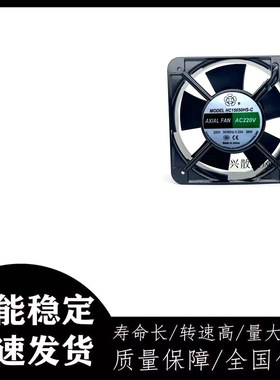 HC15050HS-C HC15050HB-C 220V 0.22A 38W 15CM 15050 轴流风机