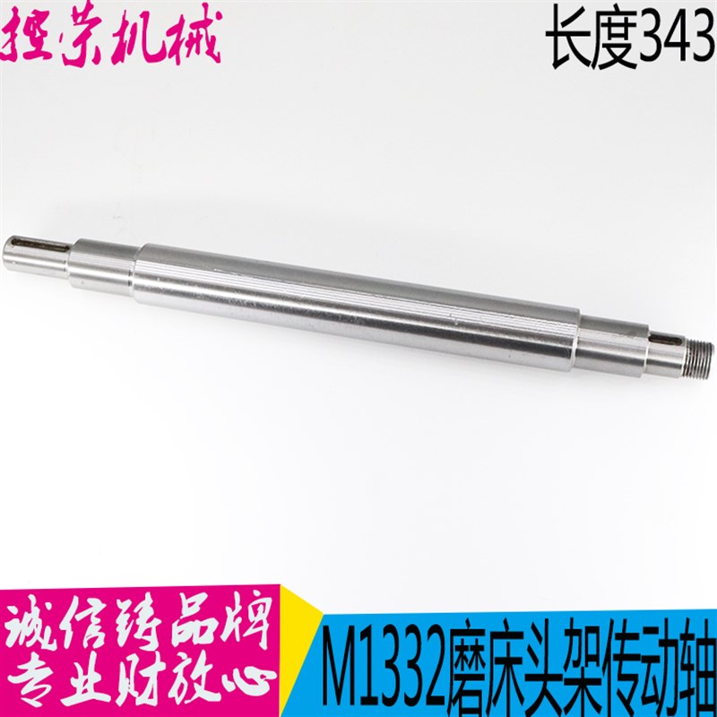M1332B磨床头架传动轴 上海M1332磨床头架配件M1332B磨床配件现货