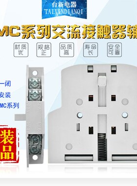 原装正品LS产电侧面辅助AU-100 GMC-100 125 150 180 220 300辅助