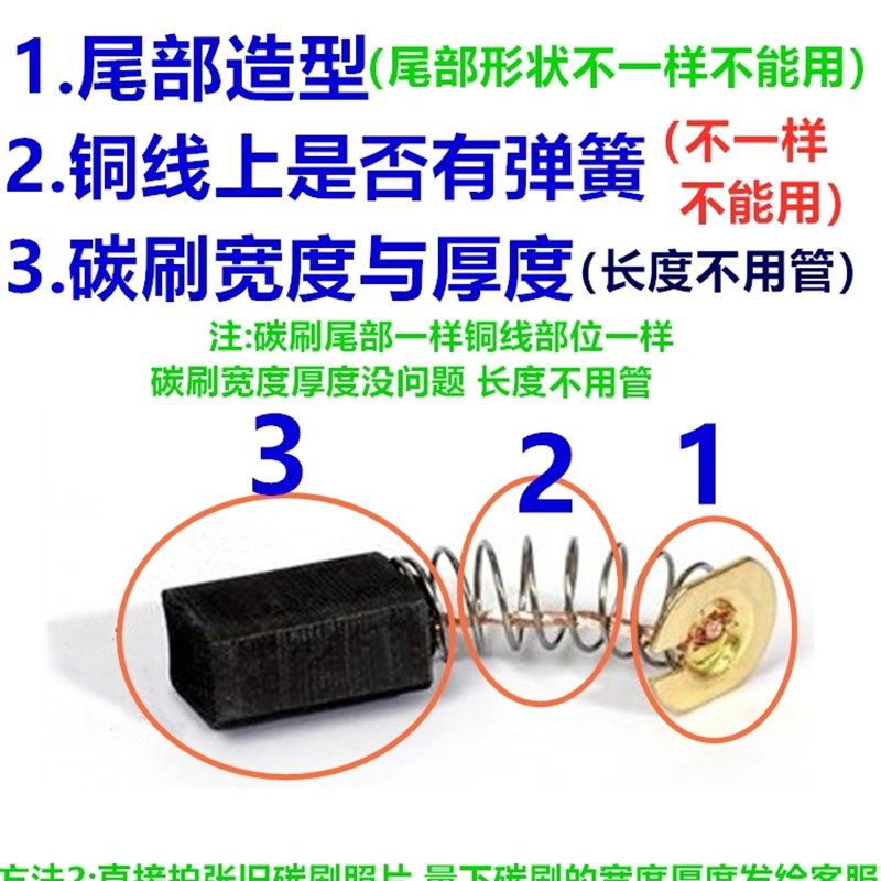 角磨机专用碳刷切割机电锤手电钻电镐电钻磨光机电机配件通用大全,童鞋/婴儿鞋/亲子鞋,量脚器,淘宝优惠券,粉丝福利购,淘宝优惠卷