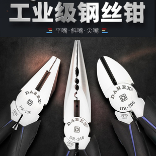 DAREX进口双色手柄电工斜嘴钳6寸7寸8寸平口老虎钳多用尖嘴钳包邮