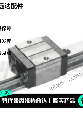 替 直线导轨IAP21/IAY51-H24/H28/H33/H42-L150-L180-L200-L220
