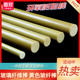 环氧树脂棒 12mm 玻璃纤维棒 10mm 15mm20mm25mm30mm 8mm 环氧棒