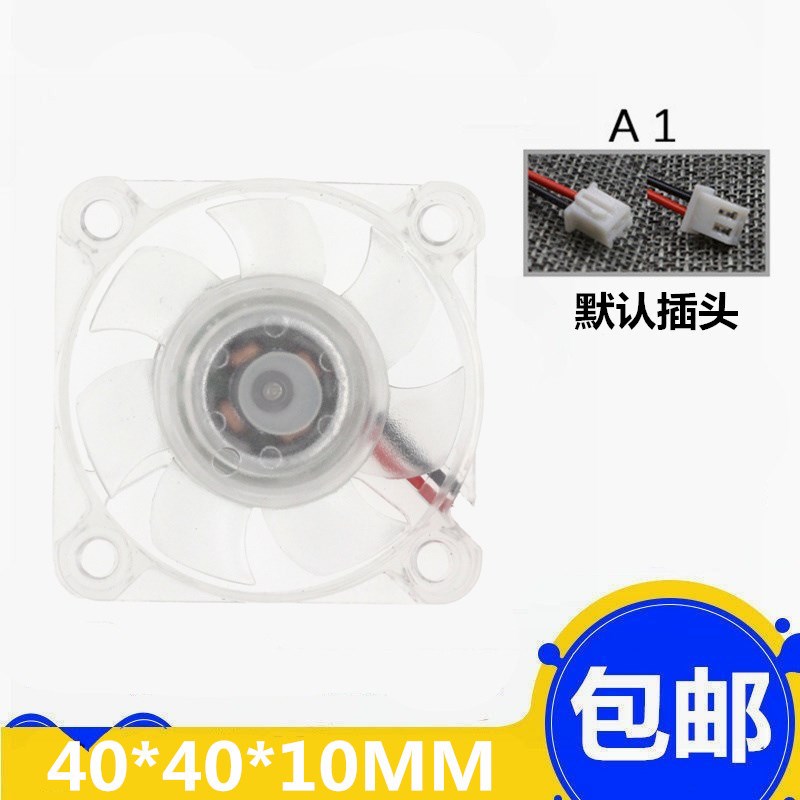 4010 5V 12V 24V 4厘米/CM 游戏手柄散热透明风扇 LED蓝光