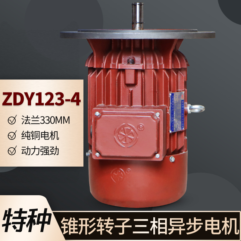 南京特种电机ZDY123-4-2.2kw 起重机行车大车运行电动机法兰盘330