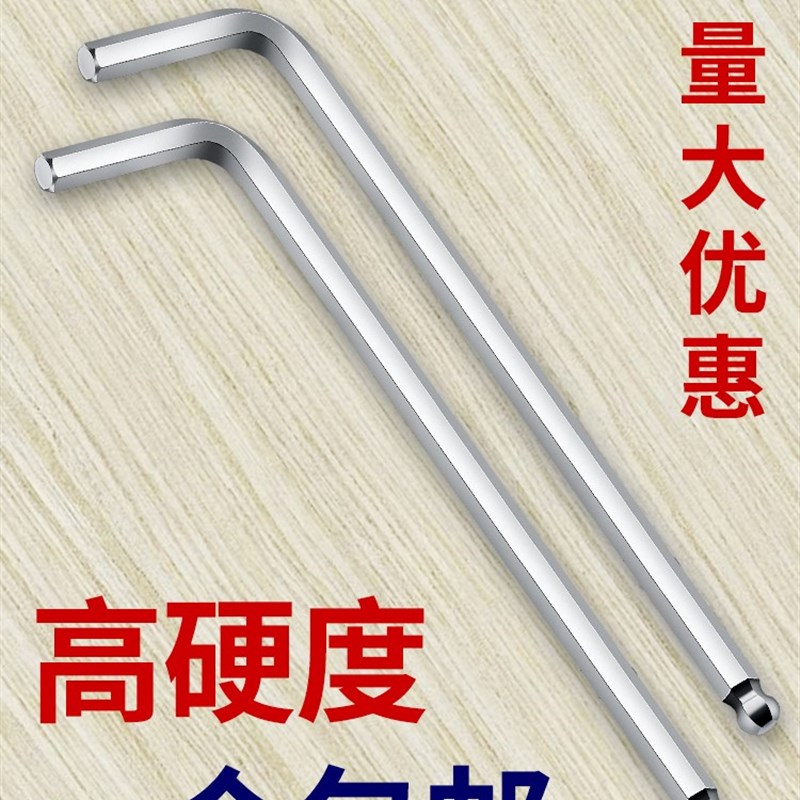 内六角扳手单个球头L型加长22.5号3 4 5 6 7 8 10 12mm六方棱