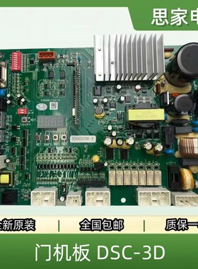 日立门机板PL000168-C电梯驱动板DSC-3D N2002765-A N3003296-A